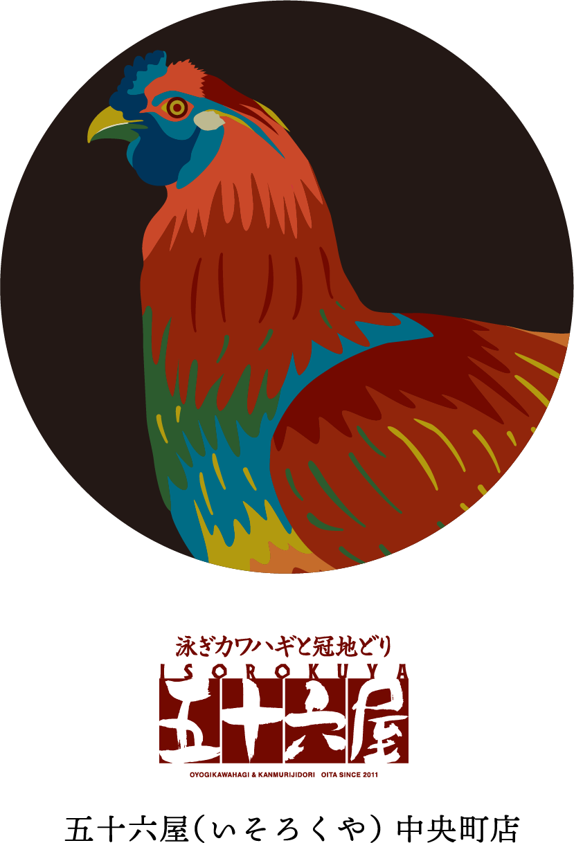 泳ぎカワハギと冠地どり 五十六屋 中央町店